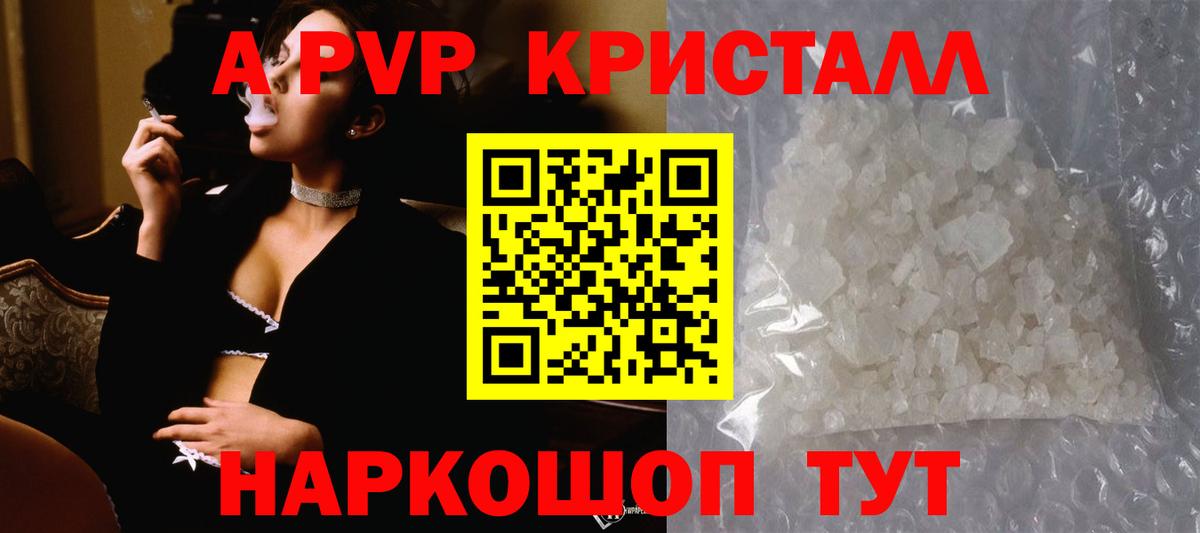 Alfa_PVP Соль Комсомольск-на-Амуре
