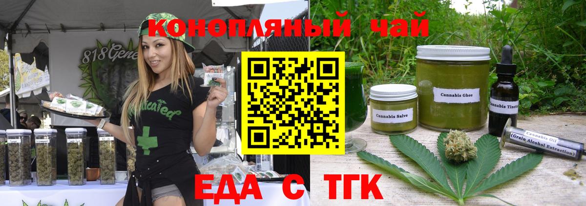 Комсомольск-на-Амуре  Печенье с ТГК конопля  Вход с VPN 