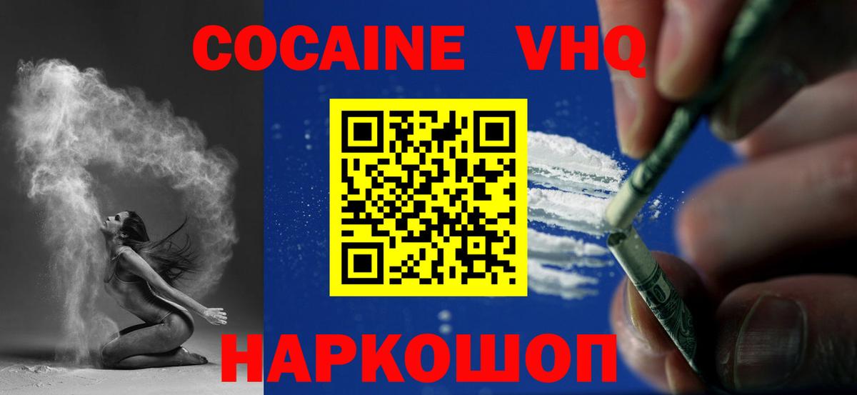 Кокаин  Cocaine FishScale  Вход с VPN  Комсомольск-на-Амуре  COCAIN Columbia 