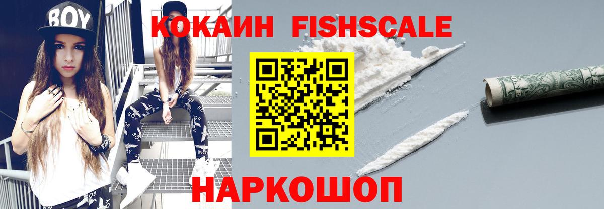 Cocaine Колумбийский Комсомольск-на-Амуре