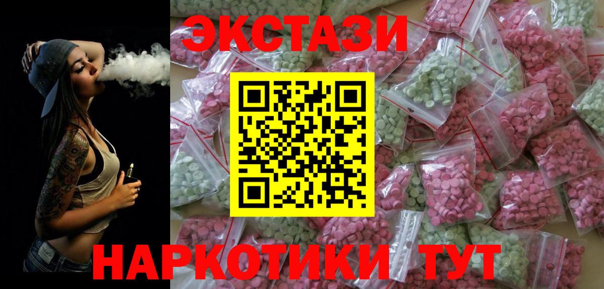 ЭКСТАЗИ  ЭКСТАЗИ круглые  Вход с VPN  Комсомольск-на-Амуре 