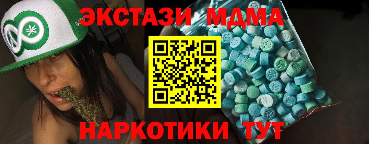ЭКСТАЗИ 280мг Комсомольск-на-Амуре