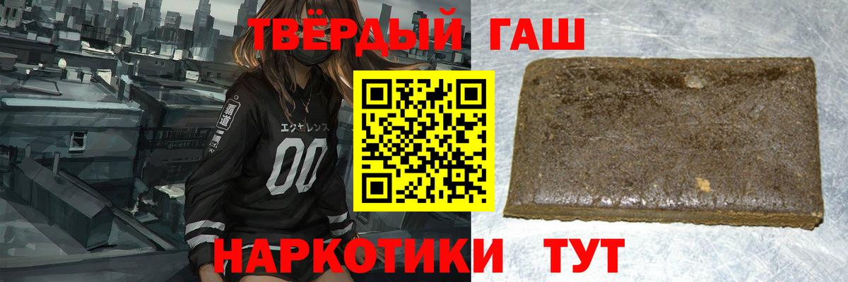 Комсомольск-на-Амуре  ГАШИШ убойный  Гашиш ice o lator  Вход с VPN 