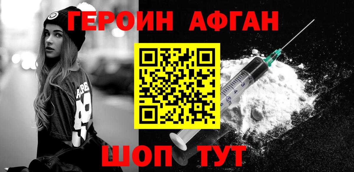 Героин гречка Комсомольск-на-Амуре