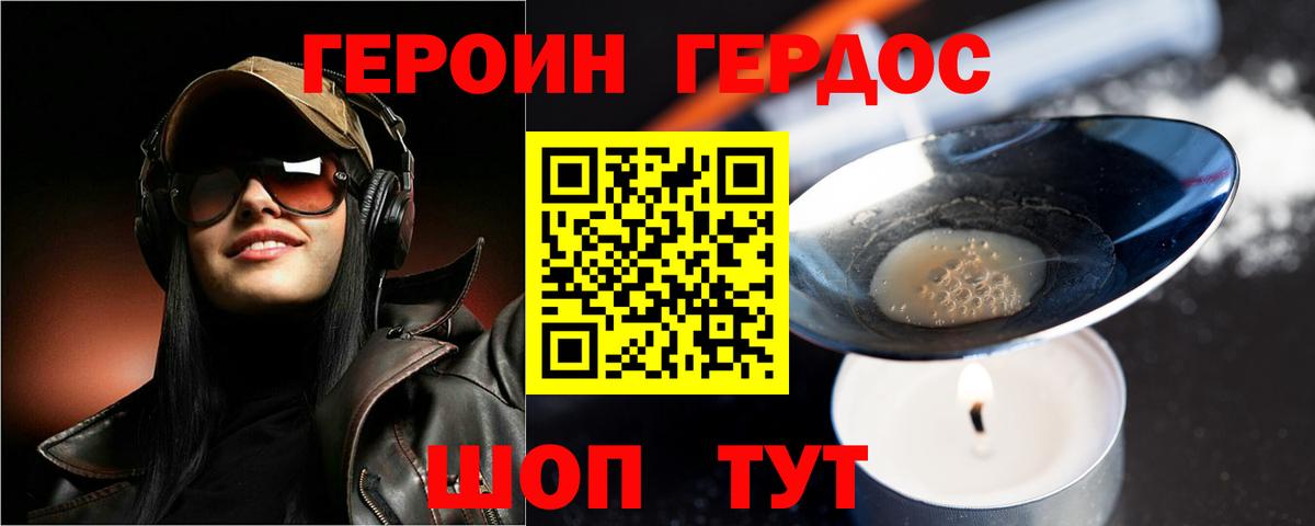 ГЕРОИН VHQ  Вход с VPN  Комсомольск-на-Амуре 