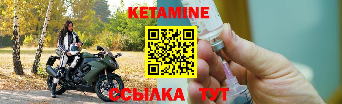 mega ссылки  Вход с VPN  Кетамин ketamine  Комсомольск-на-Амуре  Кетамин VHQ 