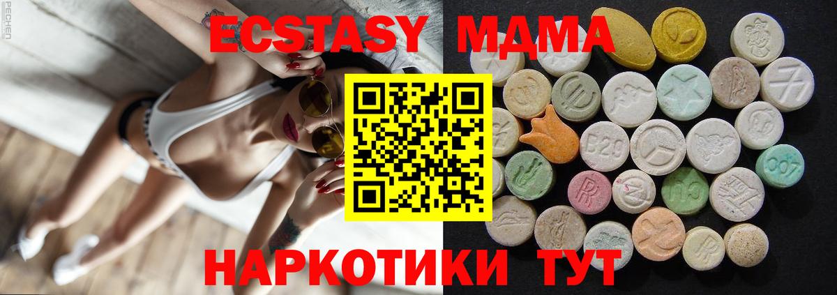 MDMA Molly  Вход с VPN  МДМА VHQ  MDMA  Комсомольск-на-Амуре 
