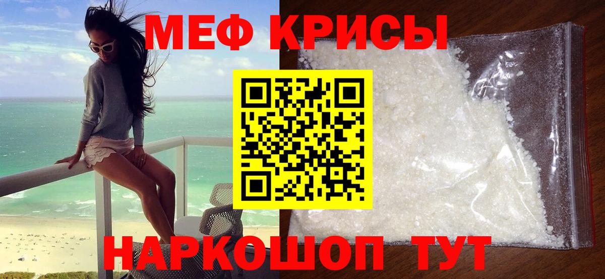 МЯУ-МЯУ  Вход с VPN  Меф мука  Комсомольск-на-Амуре  Мефедрон VHQ 