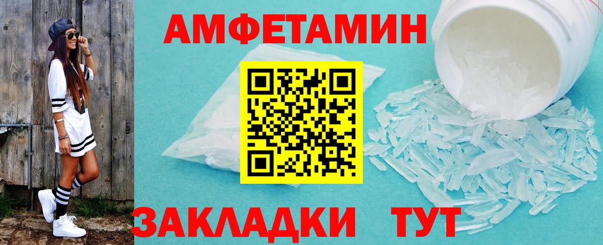МЕТАМФЕТАМИН пудра Комсомольск-на-Амуре