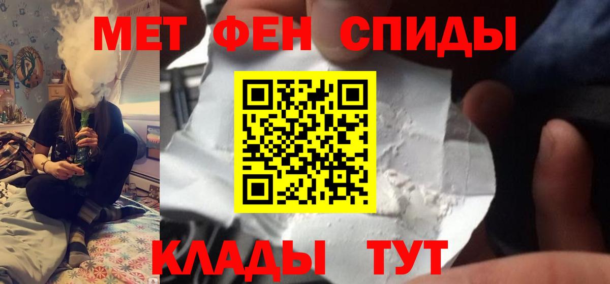 Метамфетамин кристалл  Метамфетамин кристалл  Комсомольск-на-Амуре  Вход с VPN 