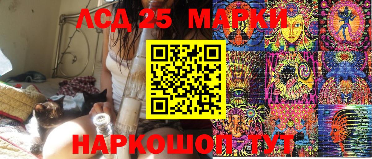 Марки 25I-NBOMe 1500мкг Комсомольск-на-Амуре