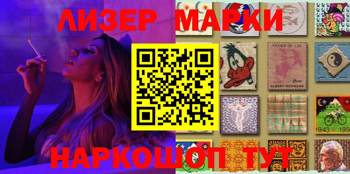 Комсомольск-на-Амуре  закладки  Вход с VPN  Марки N-bome 1,8мг 